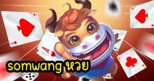 somwang หวย somwang