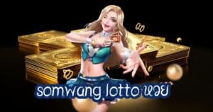 somwang lotto หวย somwang