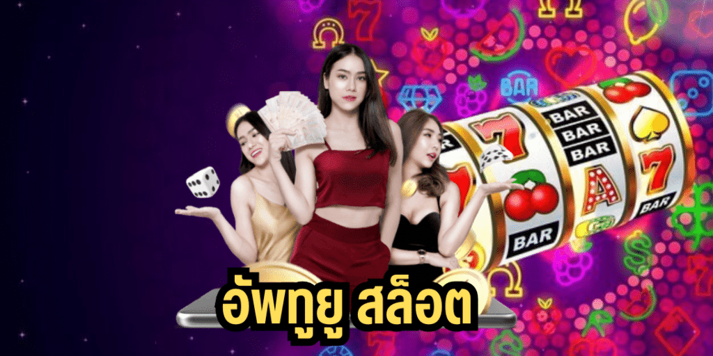 somwang หวยแจ็คพอท