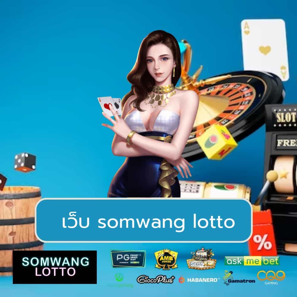 เว็บ somwang lotto - somwang-lotto-th.com