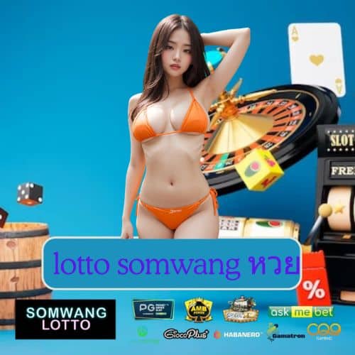 lotto somwang หวย - somwang-lotto-th.com