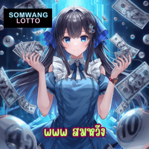 www สมหวัง