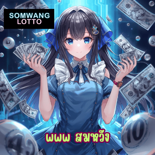 www สมหวัง